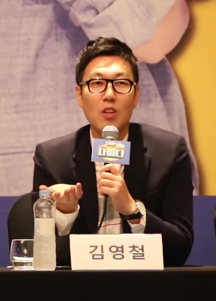 김영철 사주