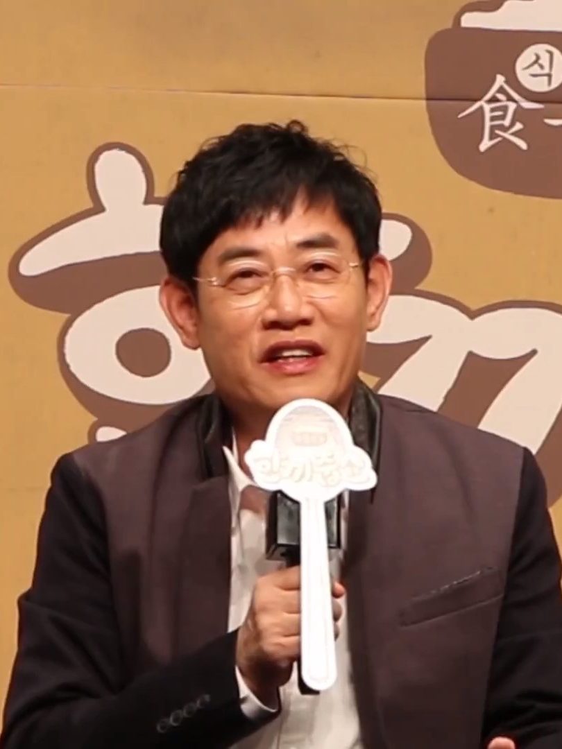 이경규 사주