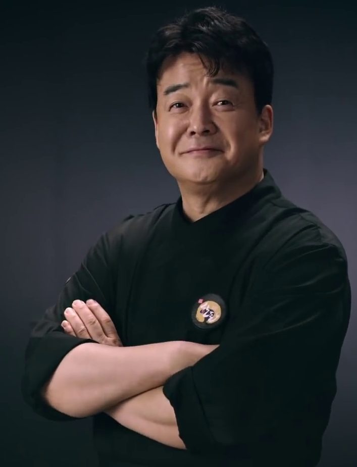 백종원 사주